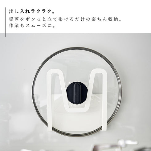 マグネット鍋蓋ホルダー プレート ホワイト.|s7